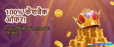 Get Instant Bonus on Login